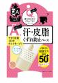 メイクアンサー ＵＶカット オイルコントロールベース