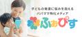 子どもも家族も安心！「ふぉぴすロードショー」映画上