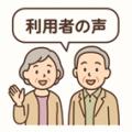 愛媛県松山市、高齢者へ健康アプリを活用したICT健康