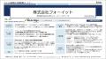 フォーイット、「ジェトロ越境EC支援事業パートナー」
