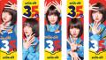 創業35周年を迎えるブックオフ　8月14日からの4日間「