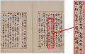 国立公文書館で8/8（金）から「終戦の詔書」原本特別