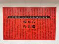 SNSで話題沸騰の報告書型怪奇ホラー小説『右園死児報