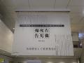 SNSで話題沸騰の報告書型怪奇ホラー小説『右園死児報