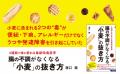 「小麦」が便秘や下痢、アレルギー、うつ、発達障害を