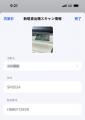 農業機械メーカーのオーレック、AI画像解析サービス「