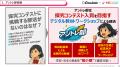 AIとデジタル教材で探究・ビジネスコンテスト入賞をサ