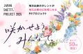 新潟の中小企業を「タレント×生成AI」で強力支援　「J