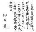 累計300万部突破の本屋大賞受賞作『村上海賊の娘』か