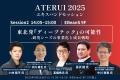 【9/26宮城開催】ATERUI2025、豪華登壇者陣を発表！東