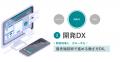 【UI/UX業務に関する実態調査】専任デザイナー不在の