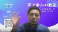 AIデバイド解消へ-声で学ぶ生成AIの個別指導教室、8月