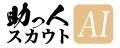 株式会社ビスケット、生成AIを用いた人材採用サービス