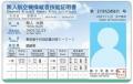 【ドローン国家資格の更新って何するの？】更新講習の