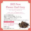 アールグレイ専門店「& EARL GREY」から天然ベルガモ