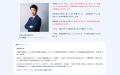 労働トラブルは予防できる？科学的採用術セミナー大阪