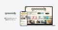 B2B ECプラットフォーム「グッズ」で、ニセコ発のHop-