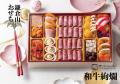 【鎌倉山おせち】新たな年の慶びは、至福のローストビ