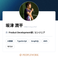 対話型AI面接サービス「PeopleX AI面接」、性別・国籍