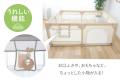 リビングに赤ちゃんの安心基地を。見通せて、軽utf-8