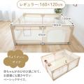 リビングに赤ちゃんの安心基地を。見通せて、軽utf-8
