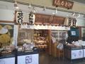老舗煎餅店みなとやが“にゃんべい”で支援する保utf-8