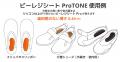 重心バランスをガイドし姿勢改善サポートするスutf-8