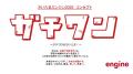 さいたまの未来を本気で創る！「さいたまエンジutf-8