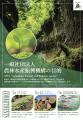山主向け・相続登記のお困りごとをワンストップutf-8