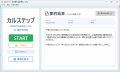 もう、診察中にパソコン画面を見ない。 “足で操作する