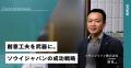 支援案件100件、累計総額3.7億円を突破！クラウドファ