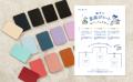 体験型カタログを無料で。ランドセルの鞄工房山本が、