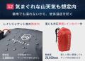 山岳救助隊が監修した“命を預けられる 20L ザック”誕