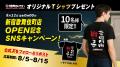 【あなたの“焼肉欲”、24時間満たします】焼肉ライク初