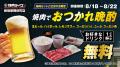 【あなたの“焼肉欲”、24時間満たします】焼肉ライク初