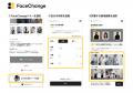 顔合成AI「FaceChange」に新機能　ユーザーの体型に近