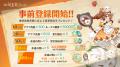 集英社ゲームズ×NetEase Gamesが贈るRPG『unVEIL the 