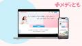 介護・福祉の転職/求人/お役立ち情報サイト【ケアとも