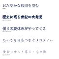 モリサワ 新書体を2025年10月と2026年初頭にリリース
