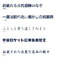モリサワ 新書体を2025年10月と2026年初頭にリリース
