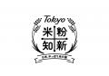 国産米粉の美味しさを体験できるイベントを実施します