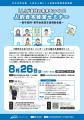 北九州市【8月26日】人材確保・定着のカギは“Z世代の