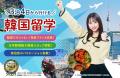 【韓国語ならK Village】25校舎目となる「京橋駅前校