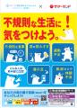 真夏のレジャー施設で働く従業員の皆様に暑さ対策を呼