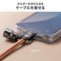 持つ・充電するを一体化！ストラップとしても充電ケー