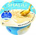 「SHALILI」シリーズ第3弾！外も中も白い素材づくしの