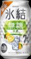 華やかなゆずの果実味と、すっきりとした飲み心地「キ