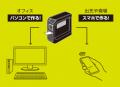 ロングセラーの「テプラ」機種がリニューアル！ラベル