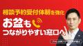 アトム法律事務所はお盆期間（8/9～17）の夜間スタッ
