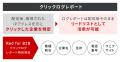 フリークアウト、BtoB企業向けの配信メニュー「Red fo